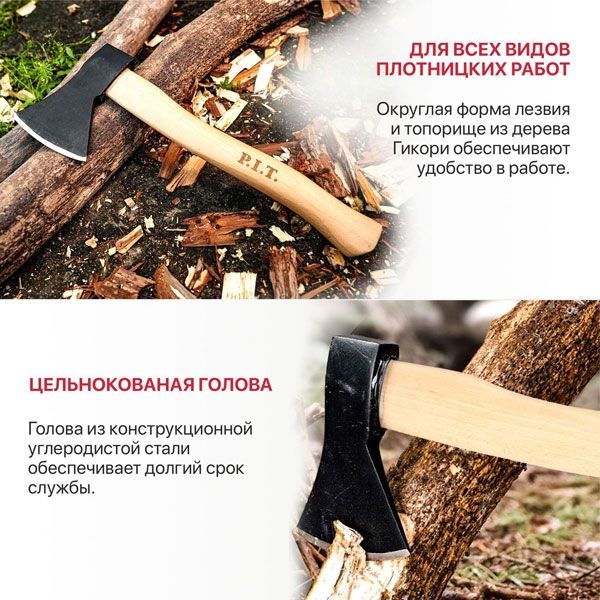 Топор с деревянной рукояткой P.I.T. ADVANCE HAXW01-0800 (800/1010 г, кованый, 400 мм)