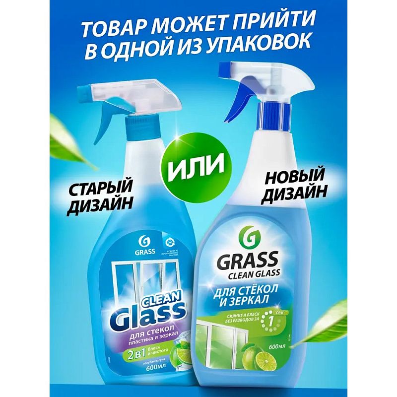 Средство для мытья окон и стекла "Clean Glass", голубая лагуна, 600 мл