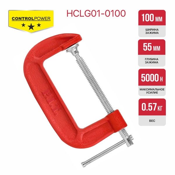 Струбцина винтовая CONTROL HCLG01-0100 (тип G, 100х55 мм, 5000 Н, сталь/чугун) PIT HCLG01-0100