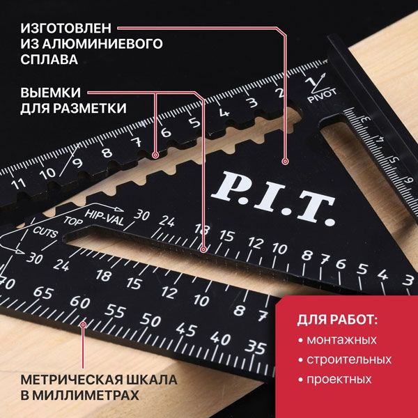 Угольник Свенсона метрический кровельный DRUA (180 мм) PIT HSQR04-0180A