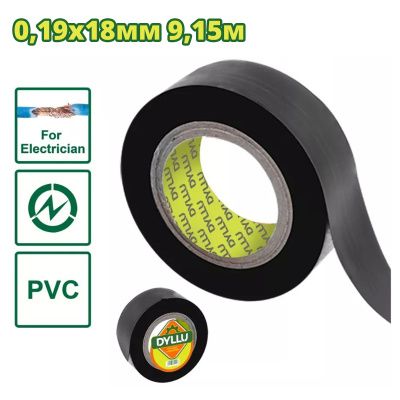 Изолента 9,15 м DYLLU DTPN1101 (черная)