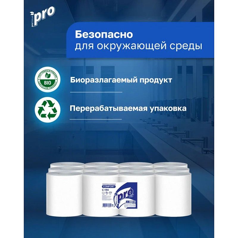 Полотенца бумажные  PROtissue в рулонах с центральной вытяжкой, 120м, 1 слой, 100% целлюлоза