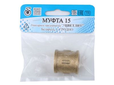 Муфта вн.-вн. 1/2", (инд. упаковка) Цветлит ZW50002