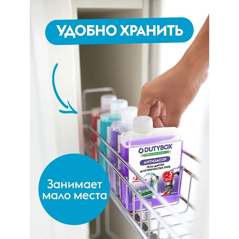 Средство для удаления засоров в трубах "Dutybox Антизасор", 200 мл