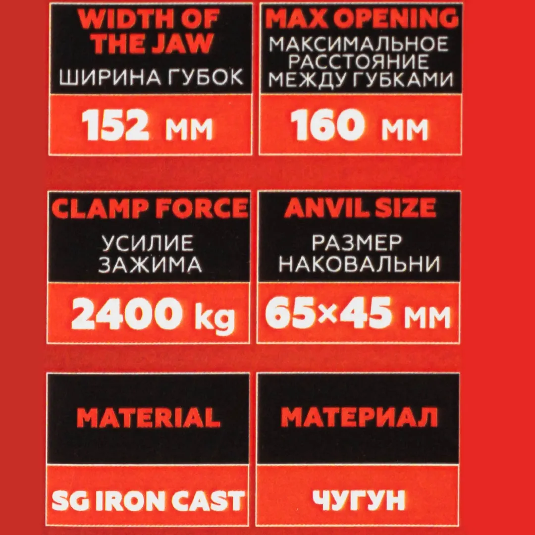 Тиски поворотные с наковальней 160 мм JBC JBC-6540306