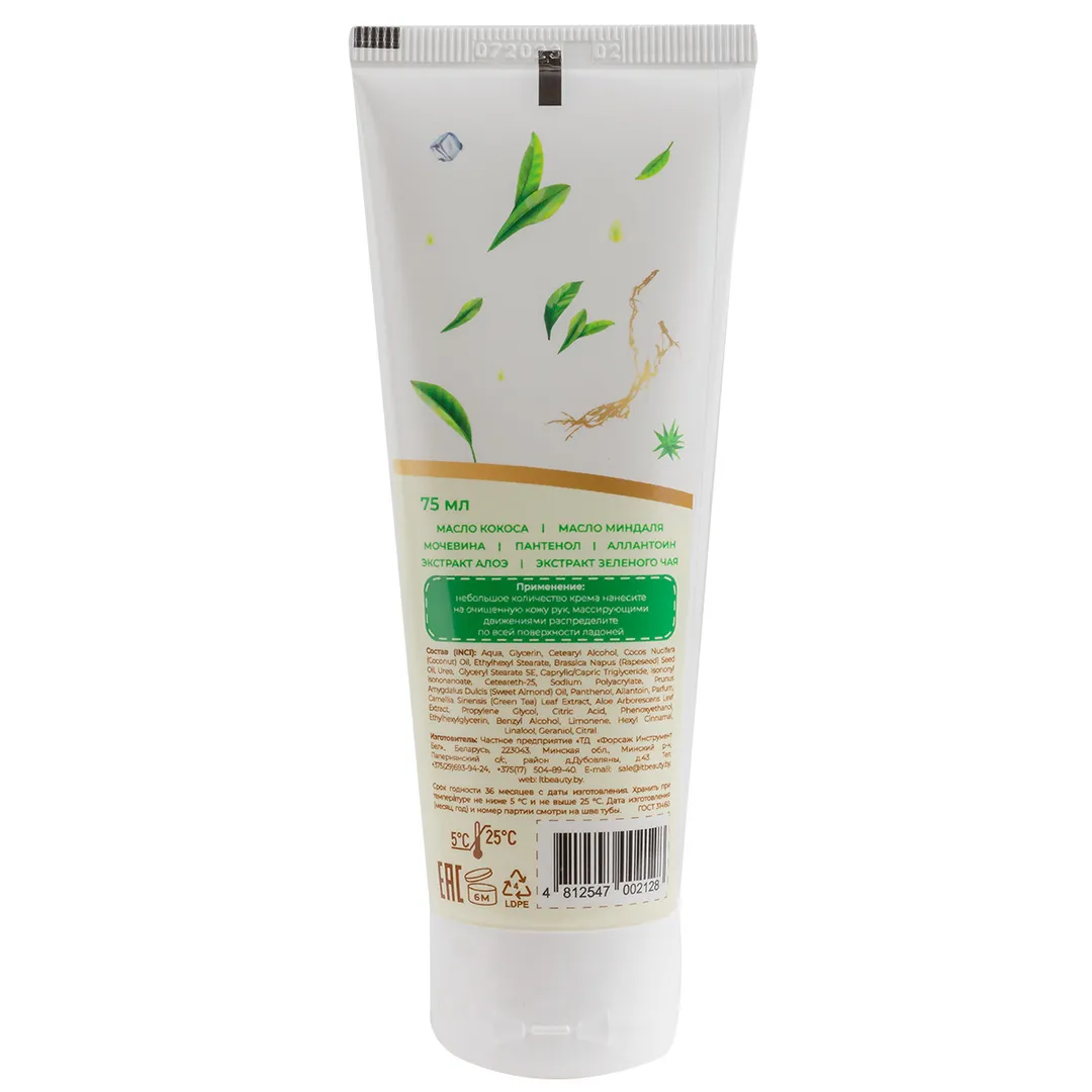 Крем бальзам для рук Алоэ и Зеленый чай La and Te beaute LT-2128