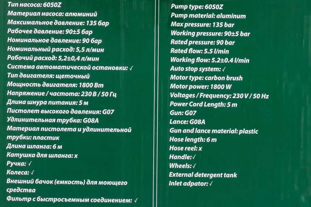 Мойка высокого давления электрическая, 230-240В, 1800Вт, номин.расход 5.5л/мин. RockForce RF-HRF13P