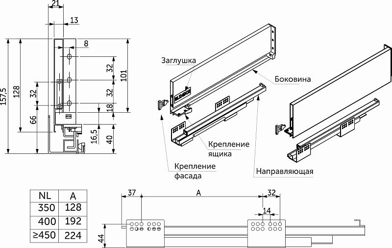 Система ящиков L-350 h128 белый SOFT CLOSE ДСП16мм SLIMBOX 50806