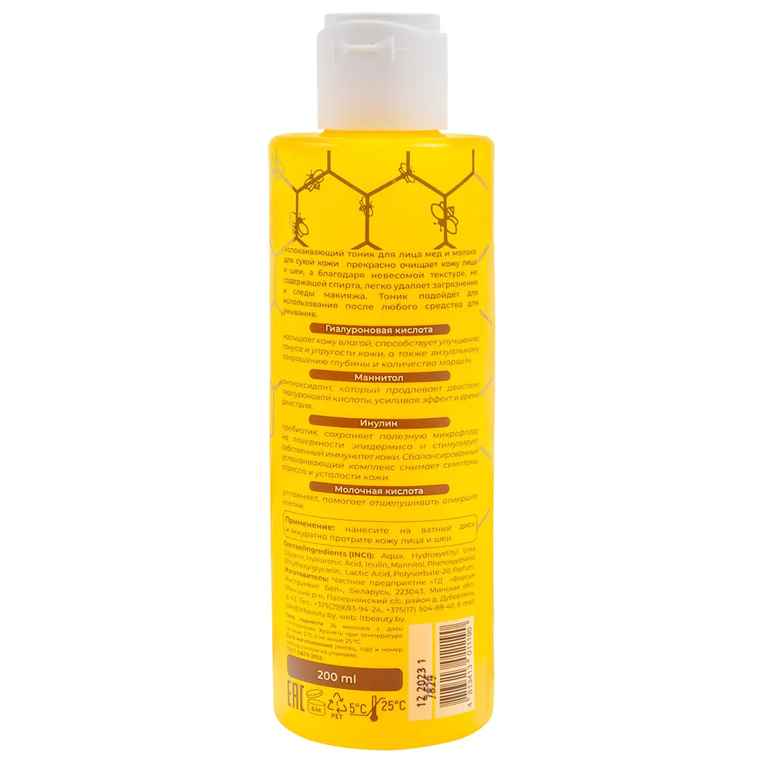 Успокаивающий тоник для лица мед и молоко для сухой кожи La and Te beaute LT-1190