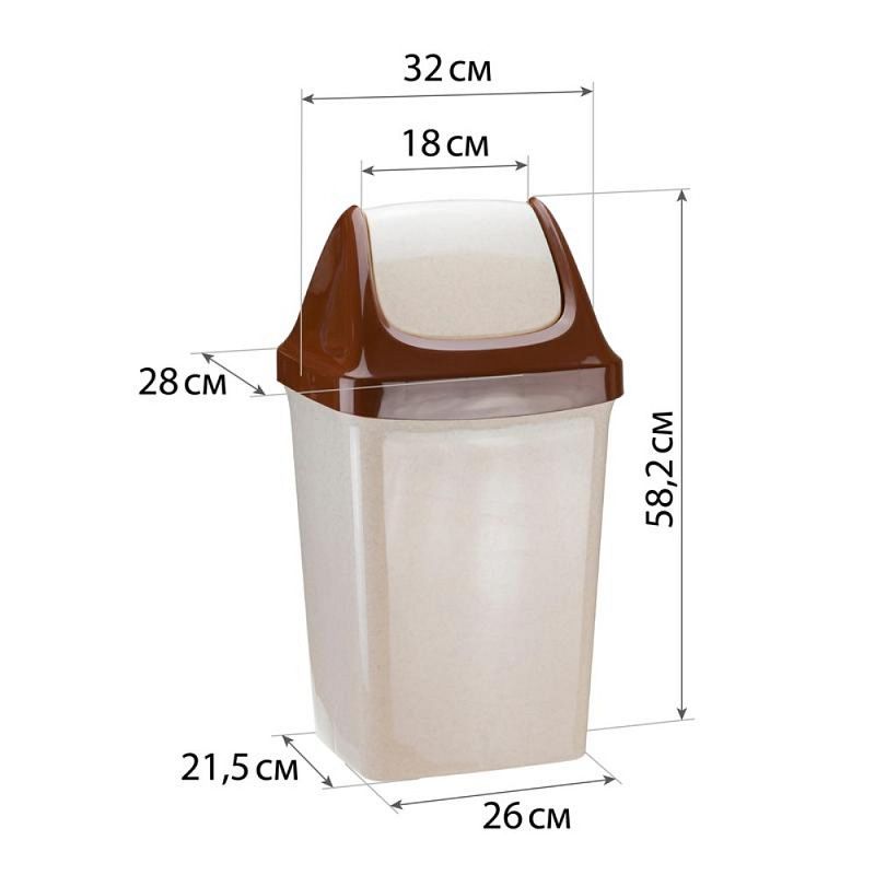 Урна для мусора 25л «СВИНГ», пластик, с крышкой, бежевый мрамор