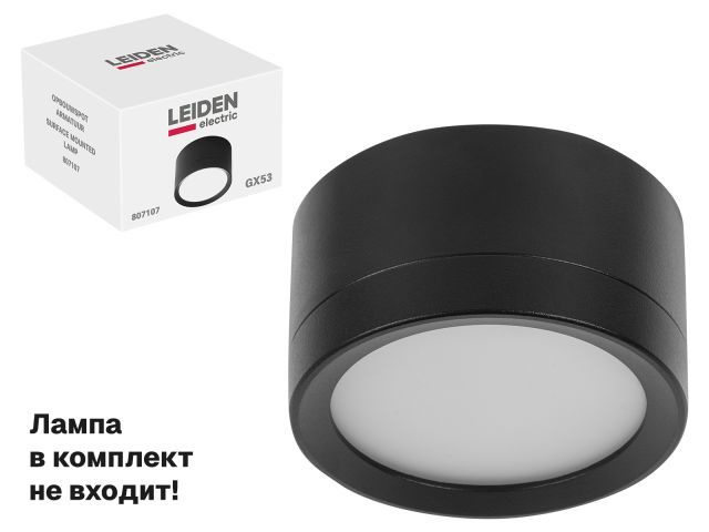 Светильник накладной круг/черный 83*50 GX53 15 Вт LEIDEN ELECTRIC 807107