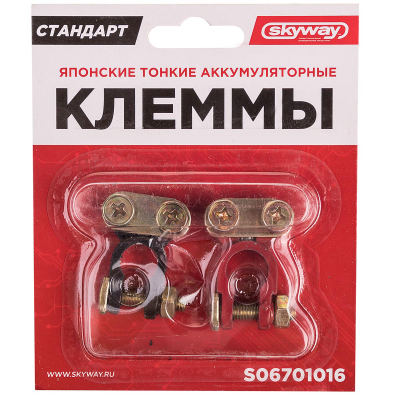Клеммы алюминиевые японские тонкие (в компл. 2 шт) SKYWAY S06701016