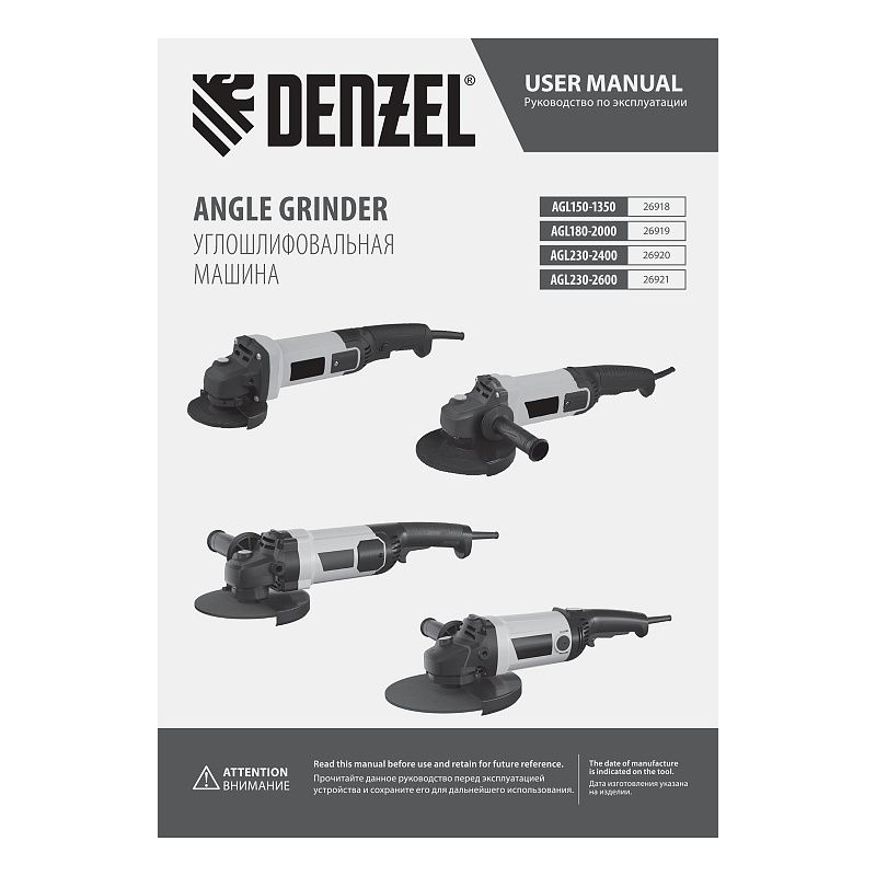 Углошлифовальная машина AGL150-1350, 1350 Вт, 150 мм, 8500 об/мин Denzel 26918