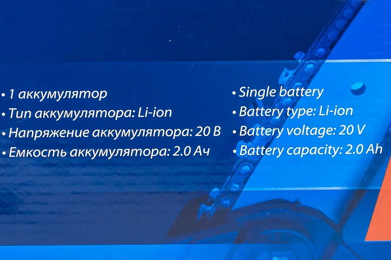 Пила цепная аккумуляторная 2 цепи,1 аккумулятор Li-ion 20V, 2.0Ah Forsage F-WT03156