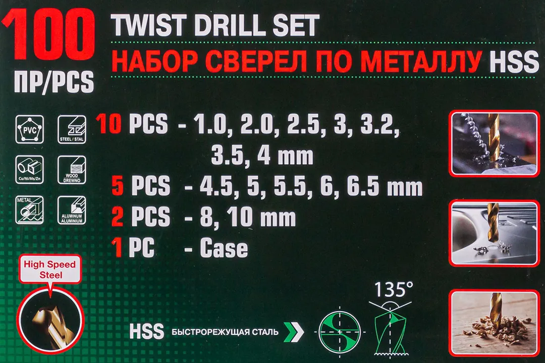 Набор сверл по металлу 100 пр. 1-10 мм RockForce RF-924U100