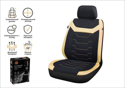 Чехол на сиденье автомобиля универсальный полиэстер черно-бежевый ARIZONE 40-155007