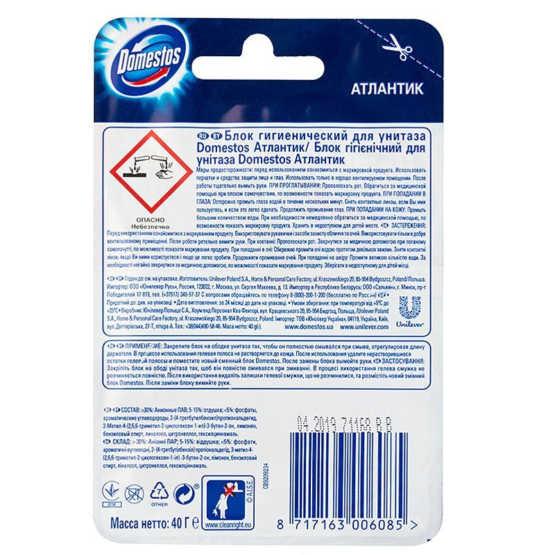 Сменный гигиенический блок для унитаза "Domestos Атлантик", 40 г
