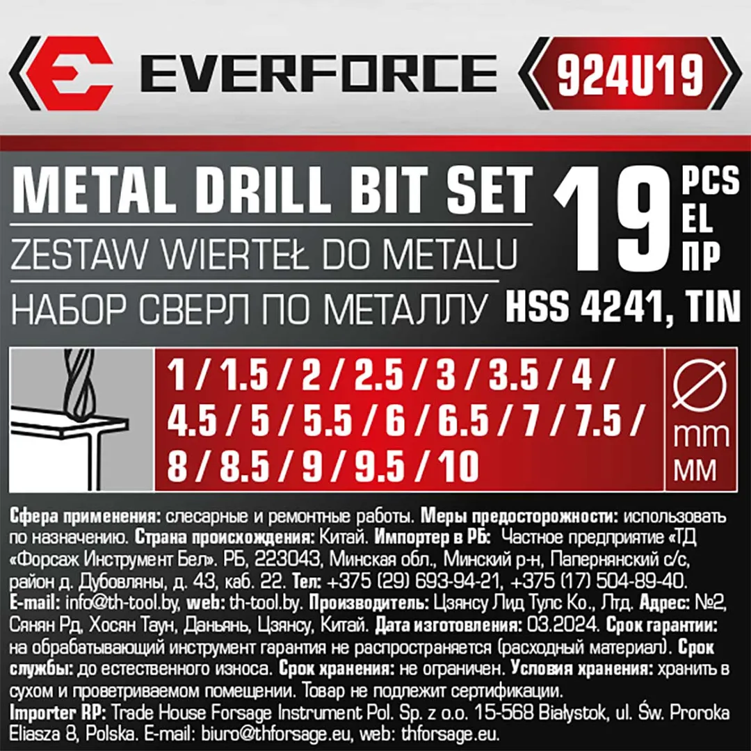 Набор сверл по металлу 19 пр, 1-10 мм EVERFORCE EF-924U19