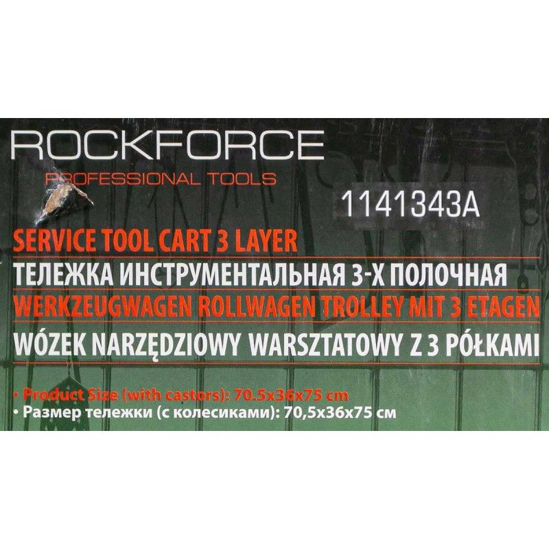 Тележка инструментальная 3-х полочная 350х770х820 мм RockForce RF-1141343A