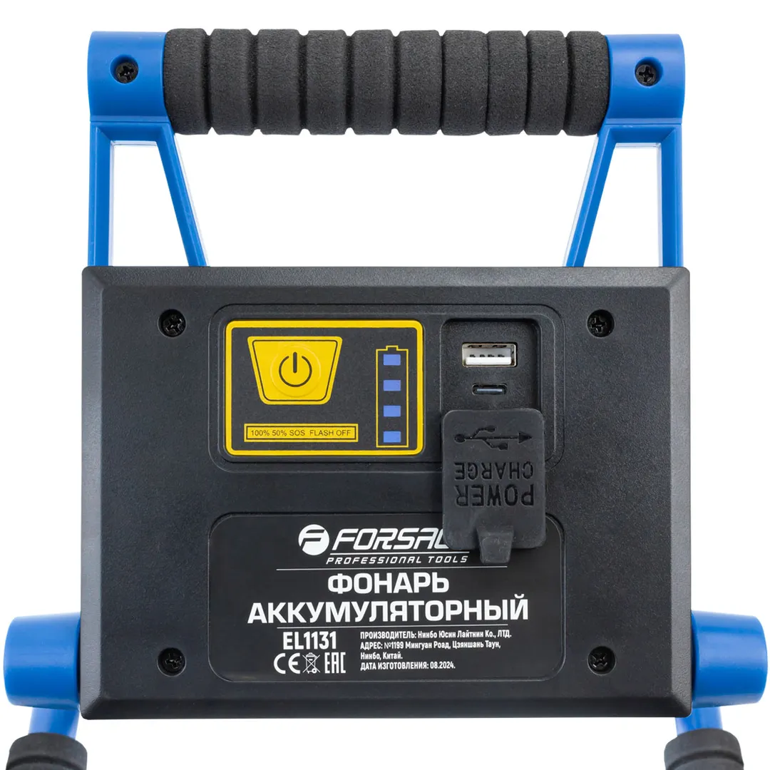 Фонарь светодиодный аккумуляторный 3600мАч, 1500Лм, 20W COB Forsage F-EL1131