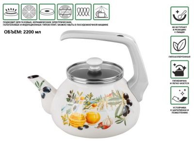 Чайник стальной эмалированный, 2.2 л, серия Халкидики, Perfecto Linea 52-659122