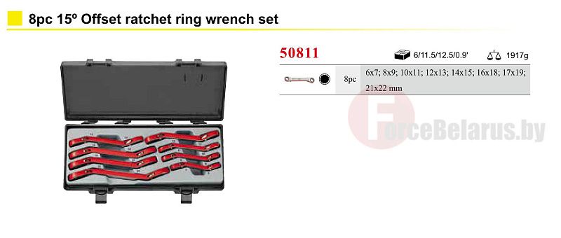 Набор накидные трещоточных ключей отогнутых на 15° 6-22 мм. 8 пр. Force 50811