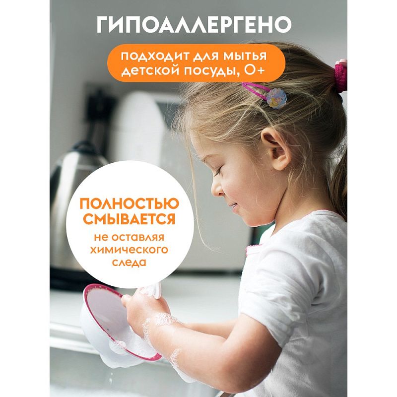 Средство для мытья посуды "Dutybox Лайм и мята", экологичное, 500 мл