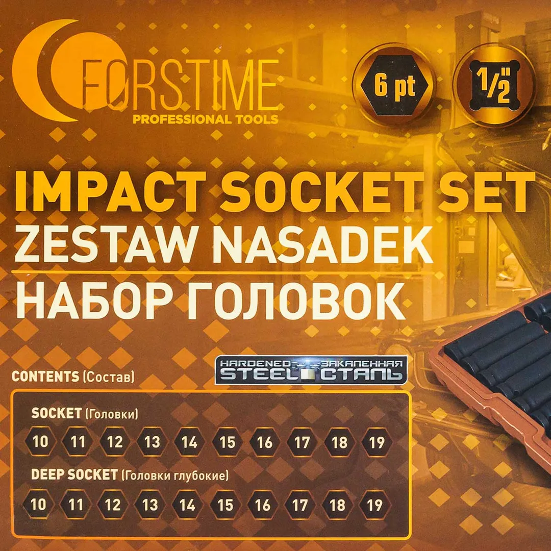 Набор головок 10-19 мм 20 пр., 1/2'' 6-гр. короткие 38 мм/глубокие 78 мм FORSTIME FT-4201-5K