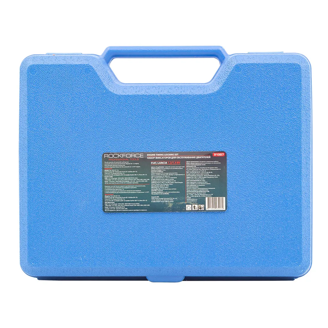 Набор фиксаторов для обслуживания двигателей Fiat, Lancia, 1.2/1.4 8V RockForce RF-910G7