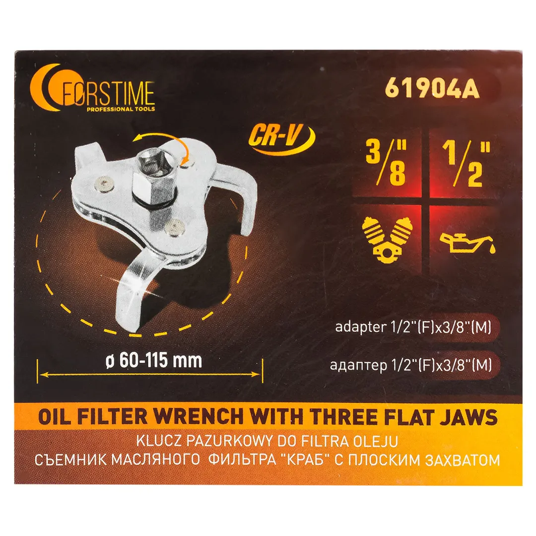 Съемник масляного фильтра ''краб'' с плоским захватом FORSTIME FT-61904A