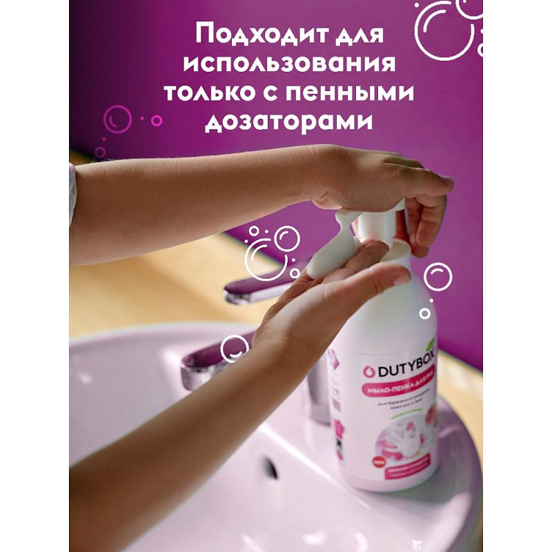 Мыло-пена Dutybox Bubble gum, экологичное, 5 л (+ ёмкость)