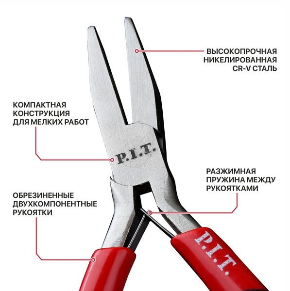 Плоскогубцы мини ADVANCE HPLR06-0115F (115 мм, сталь CR-V, 63HRC, пружина) PIT HPLR06-0115F