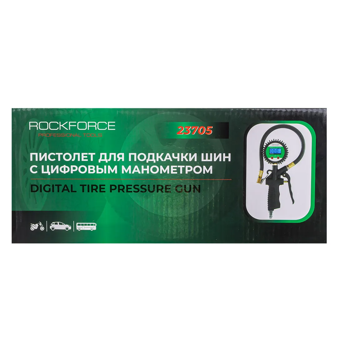 Пистолет для подкачки шин с цифровым манометром RockForce RF-23705