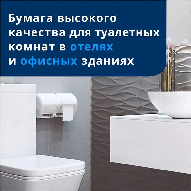 Бумага туалетная Tellus Премиум, T4, 8 рул, 23 м, 2 слоя