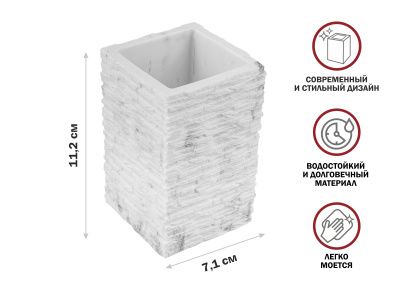 Стакан для зубных щеток STONEWAVE, белый, PERFECTO LINEA 35-130812