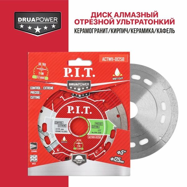 Диск алмазный отрезной ультратонкий DRUA ACTW11-0125B (125х22,2х1,1мм,сухой/мокрый рез) PIT ACTW11-0125B