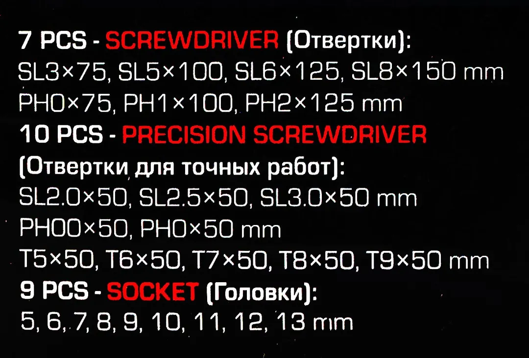 Набор отверток в комплекте с битами 44 пр Forsage F-7044B