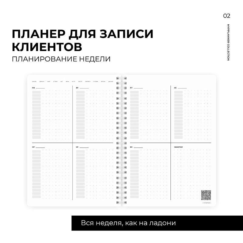 Блокнот-планер "Для записи клиентов. Просто начни", А5, 83 листа, бронзовый