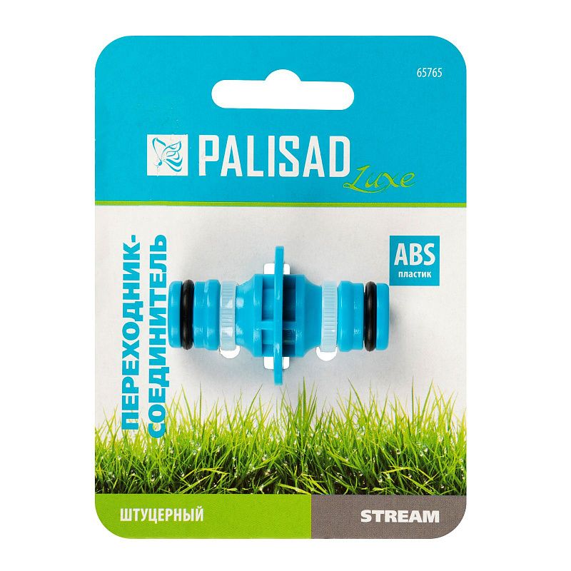 Переходник соединитель штуцерный, двухсторонний Palisad Luxe 65765
