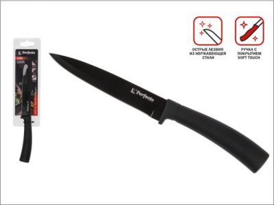 Нож кухонный универсальный 12 см, серия CHEF dark, PERFECTO LINEA 21-111001