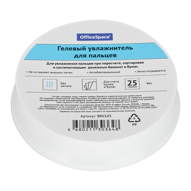 Подушка гелевая для увлажнения пальцев "OfficeSpace", 25 г.