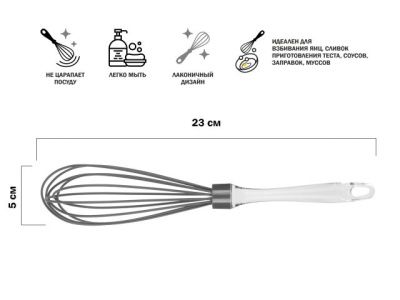 Венчик силиконовый, 23х5 см, GRAPHITE, Perfecto Linea 21-008517