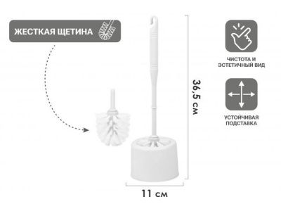 Ерш с подставкой KLINKO, снежно- белый, Perfecto Linea 43-643802