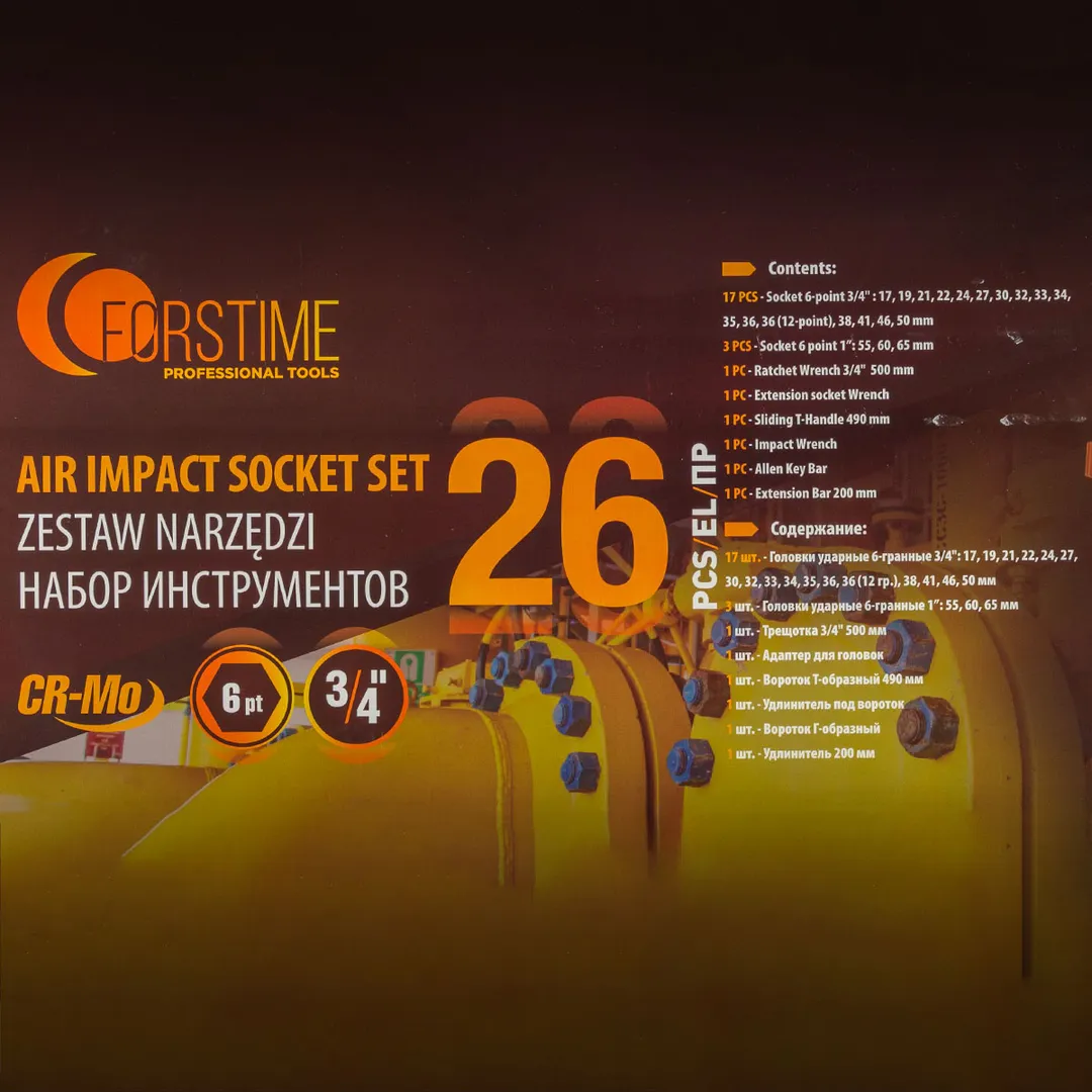 Набор инструментов ударных 26 пр. 3/4'', 6-гр. FORSTIME FT-68262-5MPB