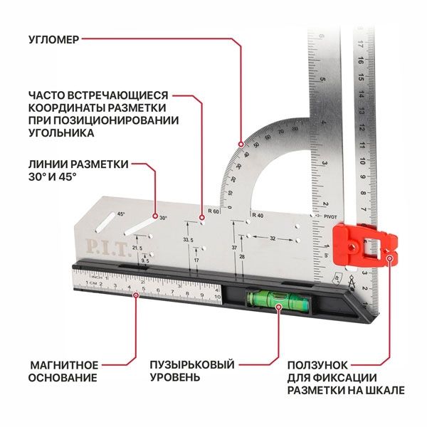 Угольник разметочный магнитный с пузырьковым уровнем DRUA HSQR03-0300 (300мм, транспортир) PIT HSQR03-0300