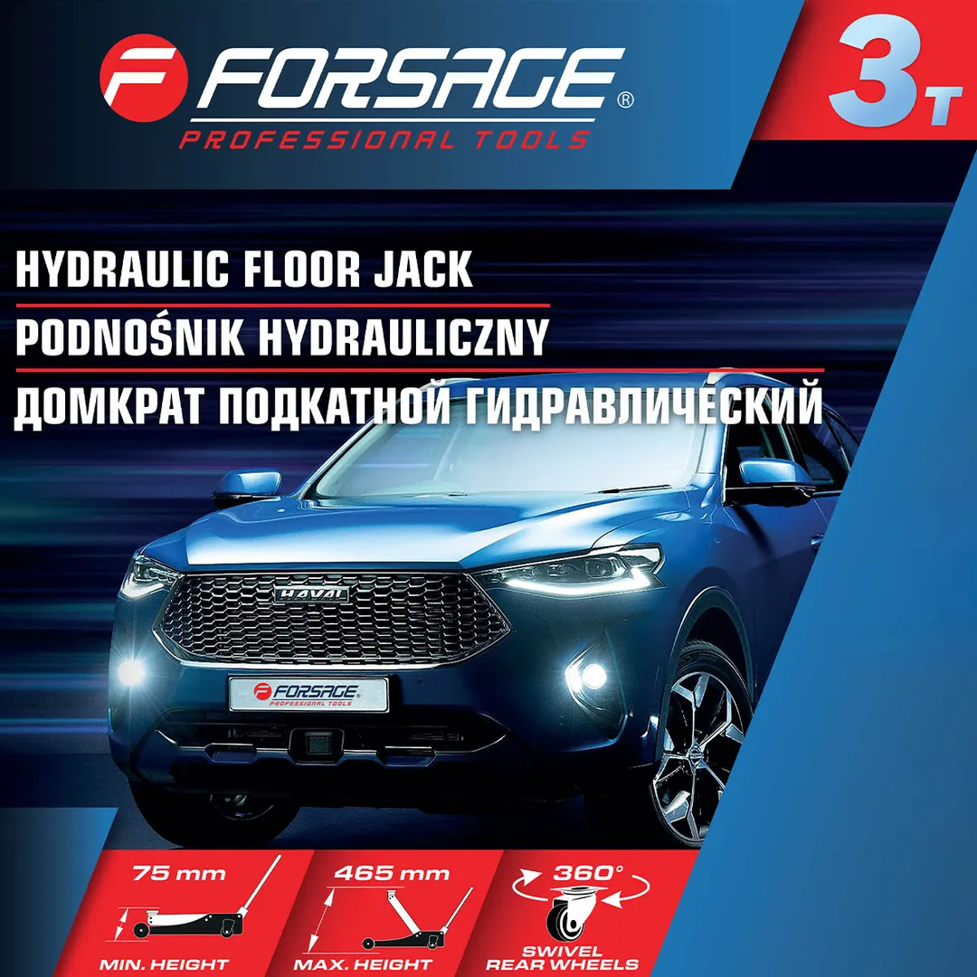 Домкрат подкатной гидравлический, 3 т, 75-465 мм Forsage F-T820033X