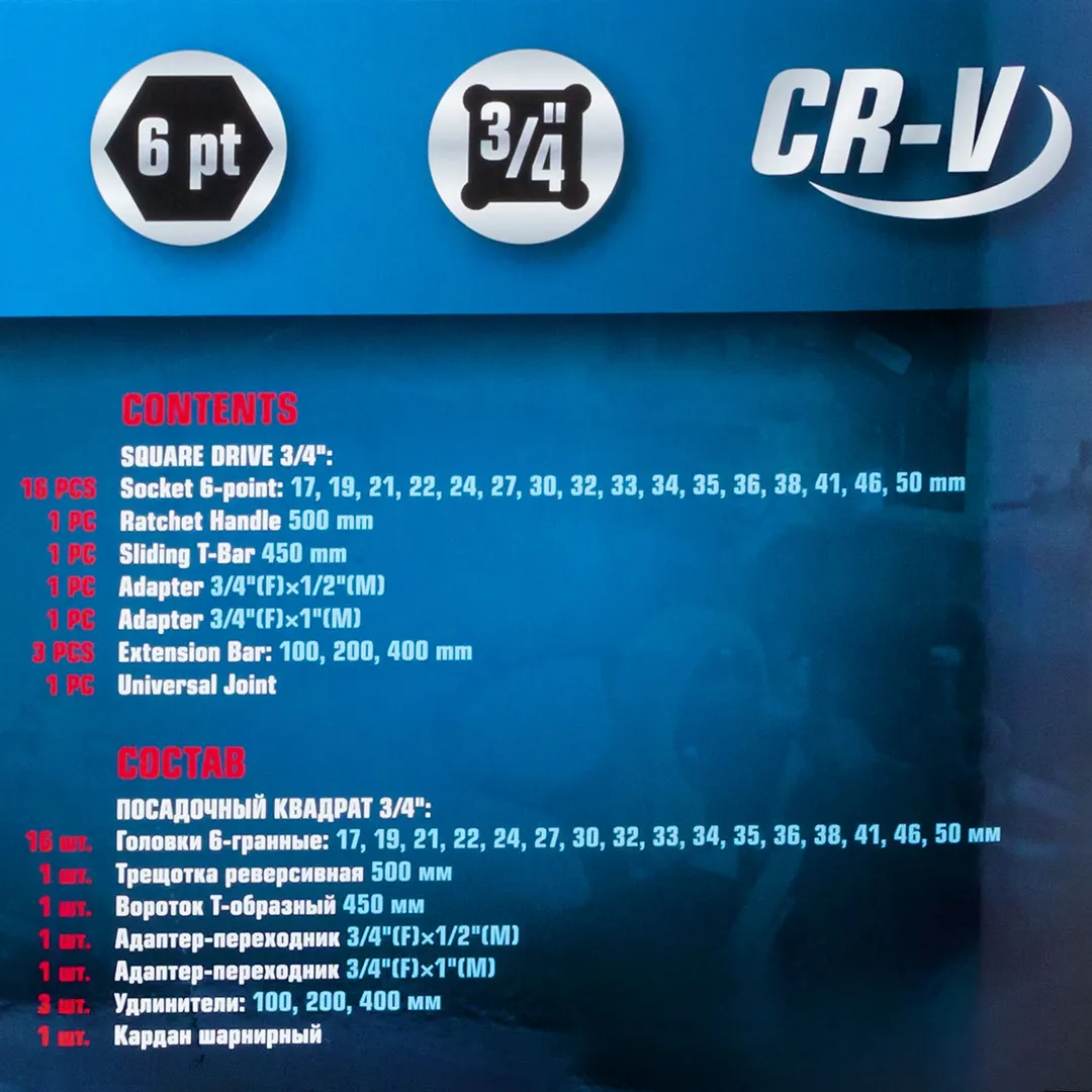 Набор торцевых головок 17-50 мм 24 пр 3/4'', 6-гр Forsage F-6241-5