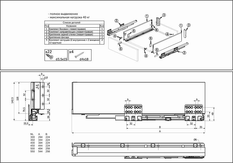 Система ящиков Evolution L-300 h116 белый SOFT CLOSE ДСП16мм SLIMBOX EVOLUTION 117329