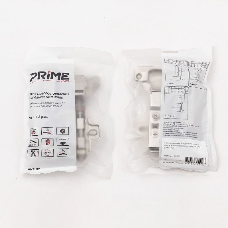 Петля полунакладная с доводчиком 48мм h2 clip-on, саморезы, заглушки, упак 2 шт., PRIME by AKS 112645