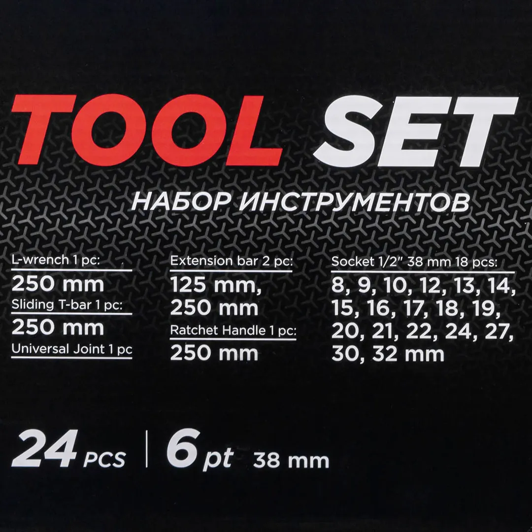 Набор ударных инструментов 24 пр 1/2'' 6-гр PATRON P-4245B-5MPB